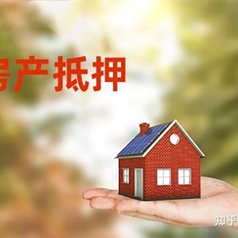 利辛房产抵押贷款办理还款方式