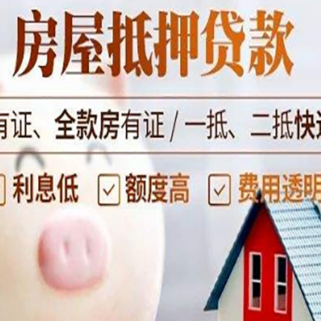 利辛房产抵押贷款额度和期限受房龄影响吗?