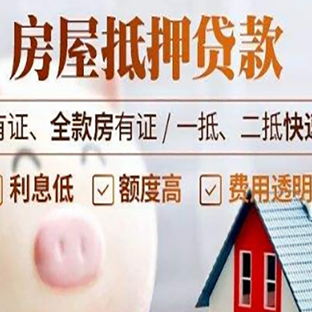 利辛房产抵押贷款银行要求的条件有哪些?