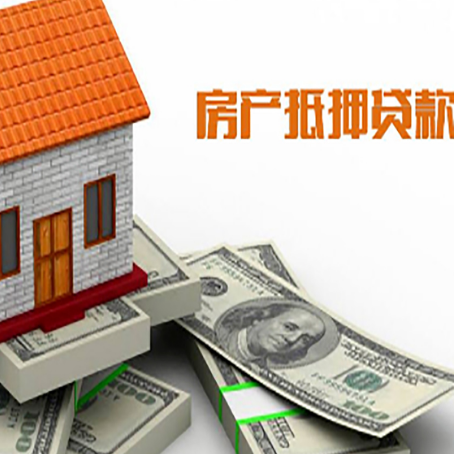 利辛房屋抵押贷款时应该怎样填贷款用途？