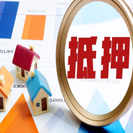 利辛房产抵押贷款被拒？