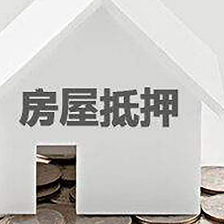 利辛房屋抵押贷款利率是由哪些因素决定的?