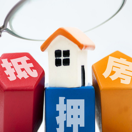 利辛房屋抵押贷款这四类人群无缘