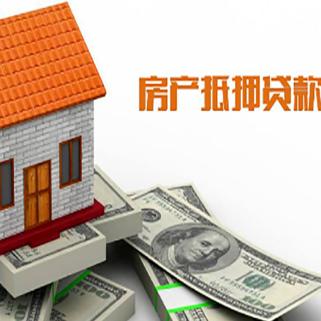 利辛房屋抵押贷款后如何办理保险?