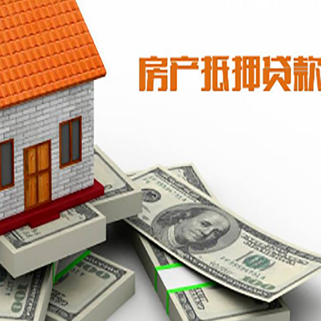 利辛房屋抵押贷款租赁中该如何办理