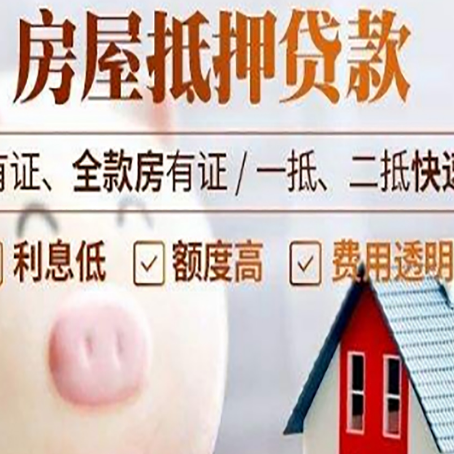 利辛汽车抵押贷款不同的方式都有什么条件?