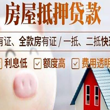 利辛房产抵押贷款要注意五大事项！