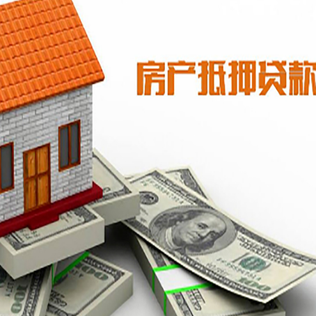 利辛房产抵押贷款需要提交哪些资料?