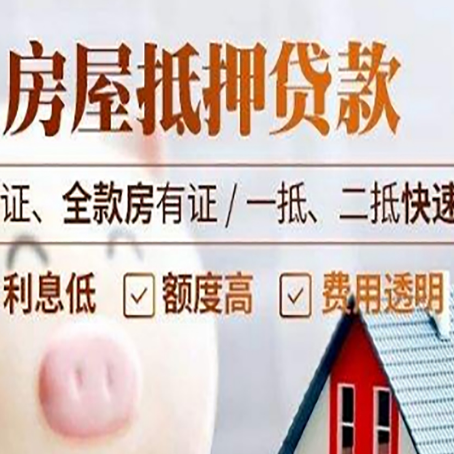 利辛房子抵押贷款利率上涨对市场的影响