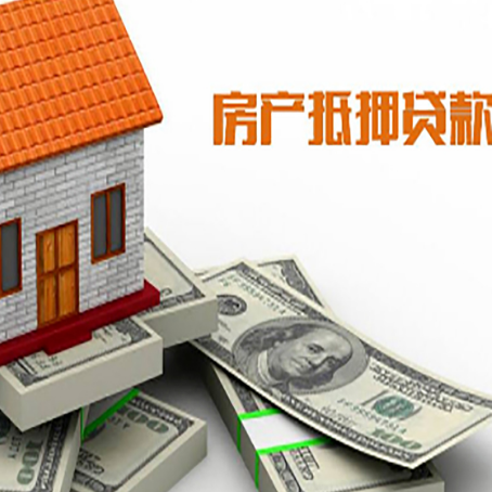 利辛房屋抵押贷款公司服务费一般是多少?