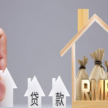 利辛房产抵押贷款条件与手续全解析